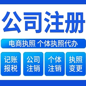 南京提供公司变更，银行户变更等变更服务